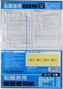 履歴書 職務経歴書で経験・能力をアピールできる!★【日本製】 A4片面 履歴書用紙セット★(転職者用) りれきしょ リレキショ