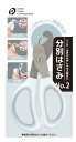 分別はさみ No.2 リング・注ぎ口はずし、ガス抜き用 ポケット(Pocket)