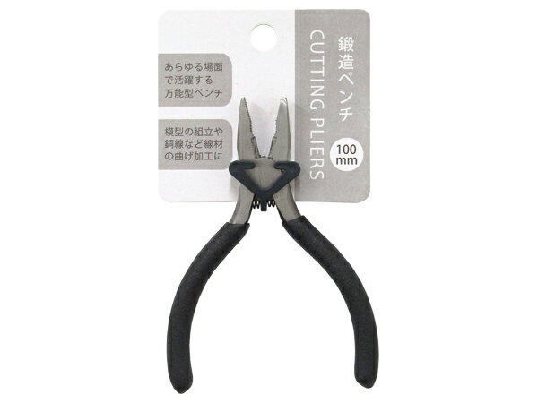 鍛造ミニペンチ