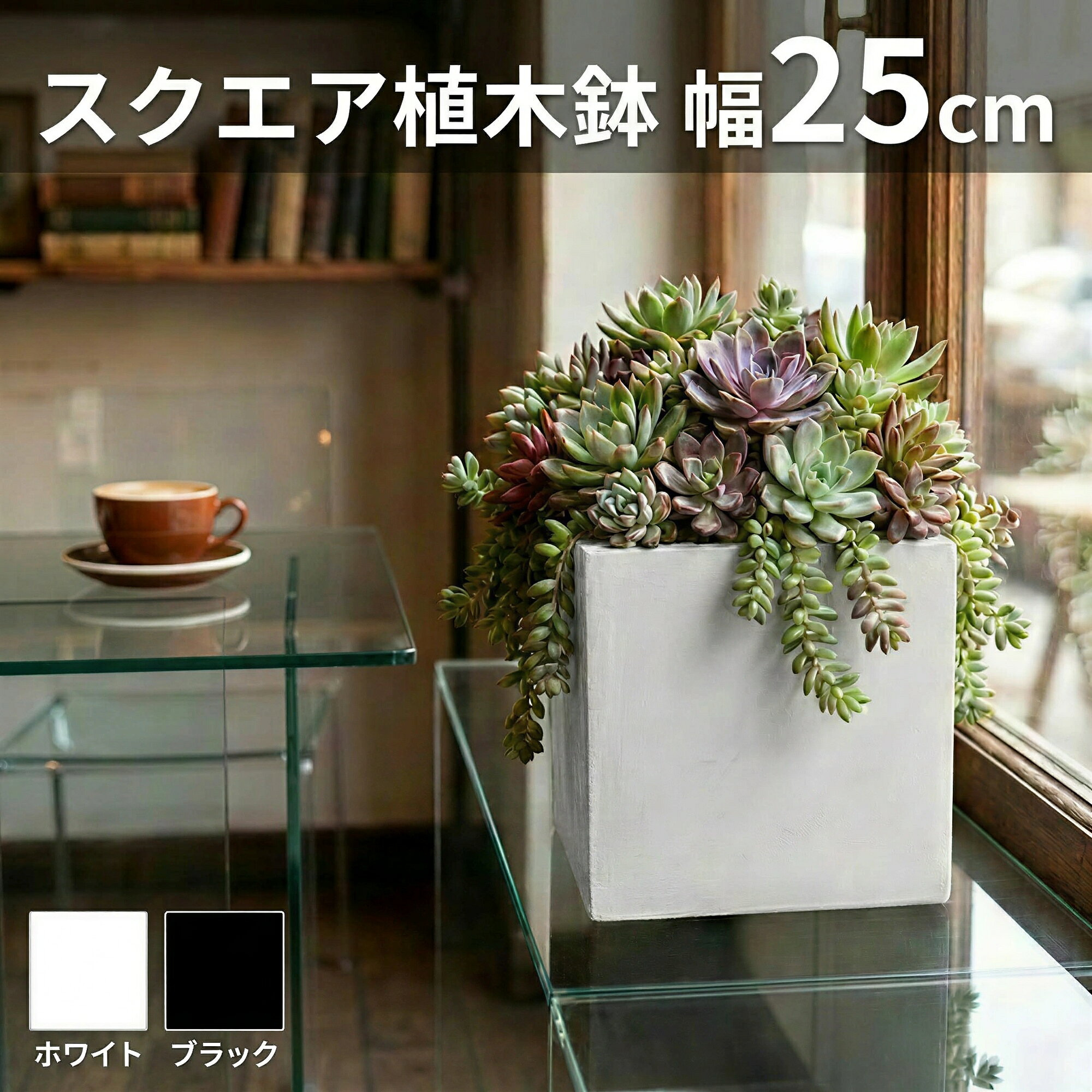 楽天市場】プランター セメント スクエアの通販