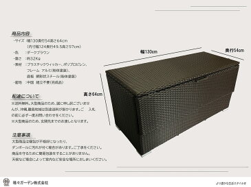 手編み高級人工ラタン ウィッカー 組立不要 ゴミ保管庫 収納庫 幅130cm　送料無料