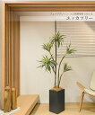 ユッカツリー ドラセナ 150cm 人工観葉植物　フェイクグリーン 観葉植物 造花 光触媒 鉢付 軽量セメント ファイバーセメント　フェイク グリーン インテリア おしゃれ　お祝い 消臭 LXS112 送料無料