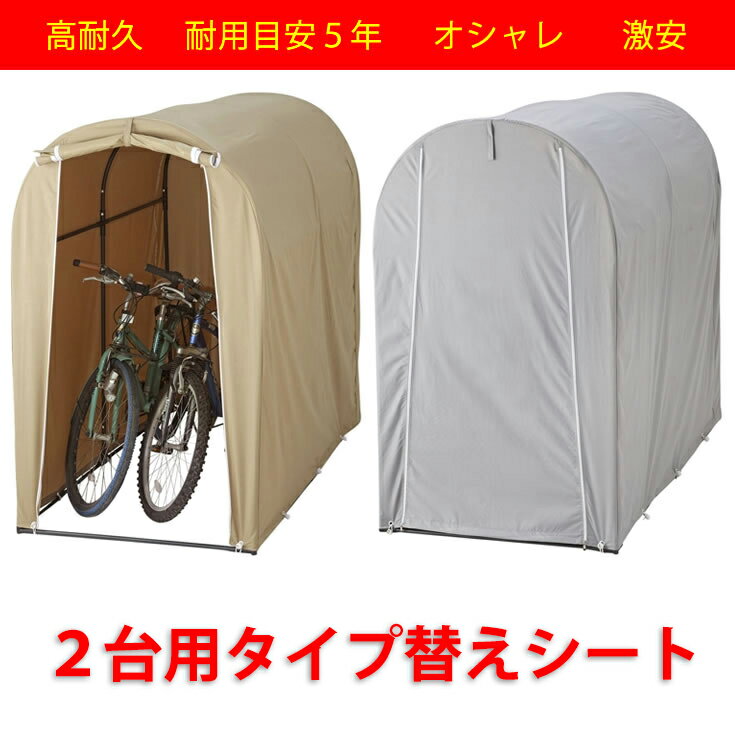 【全品P5x10％OFFクーポン配布x6/2迄】Alebert サイクルハウス サイクルポート 幅99cm バイクガレージ バイク ガレージ サイクルポート 自転車置き場 屋外 テント 自転車収納 UV加工シート・遮熱・撥水