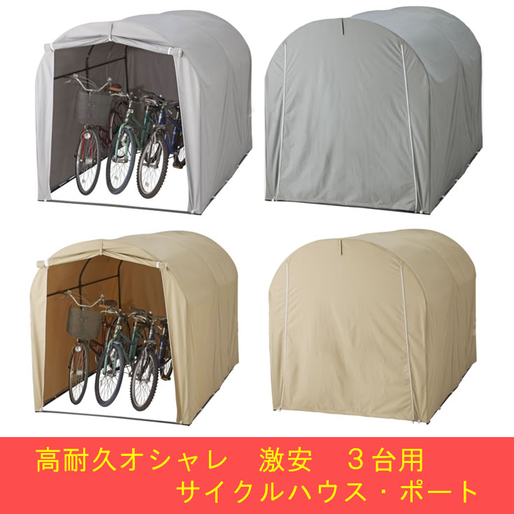 屋根付きの自転車置き場おすすめ12選 雨よけになる便利な商品を紹介 2ページ目 Cycle Note