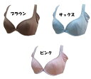 【送料無料】脇汗パツド付節電汗取りブラジャー・吸汗速乾素材・汗取りインナー 脇汗インナー 脇高ブラ下着 女性 谷間 育成 脇肉 バストアップ リフトアップ セク...