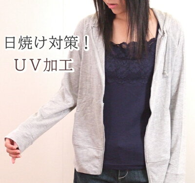 【送料無料】UV加工(UVカット) 薄手シンプル パーカー レディースパーカー トップス・紫外線カツト・紫外線対策 UVケア M L 日焼け対策 冷房対策 レディース【ポッキリ】何枚あってもうれしくなる 羽織り 羽織もの 上着 軽アウター ライトアウター 春アウター - Image 1