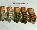 【送料無料】婦人 超厚地 毛混 杢調ボーダー柄 パイルソックス ソックス あったか毛混素材 レディースソックス・ 婦人靴下23-25cm【ポッキリ】やわらか 心地よい肌触り 厚地のパイル編み 秋冬 防寒 防寒対策 寒さ対策 あたたかい あったかい 暖かい 温かい 冬 足元暖かく