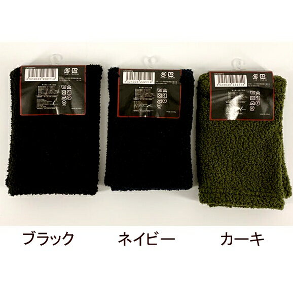 【送料無料】とっても暖かい 裏シャギー ネックウォーマー 無地・メール便での送料無料 防寒 防寒対策 寒さ対策 あったかい あたたかい 暖かい 暖かグッズ 温かい 暖かさアップ 冬 秋冬 雪 柔らかい フリーサイズ 防風 両面色違いでチラ見せも メンズ レディース 男女兼用