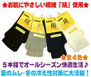 【送料無料】男女兼用 シルク 絹 5本指 ソックス レディースソックス・ 婦人靴下23-27cm【ポッキリ】天然素材の絹は清潔・冷え・足汗対策に効果抜群!絹は綿よりも吸水性も高く、放湿速度にすぐれているため、肌を爽やかに保ちます 五本指 フリーサイズ メンズも(4)