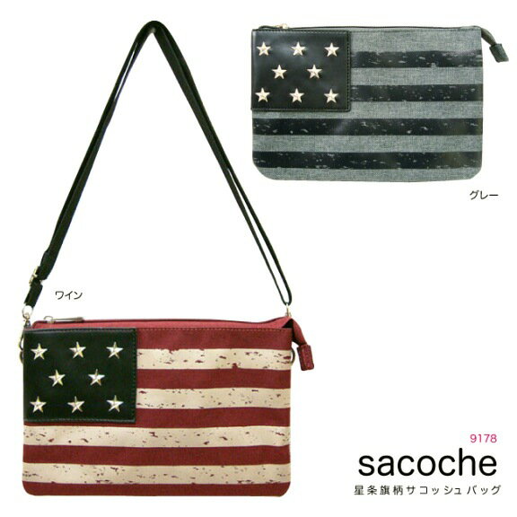 【送料無料】星条旗 カジュアル サコッシュ ショルダーバッグ ポシェット スマホポーチ・スマホバッグ・たばこケース・スマートフォンポーチ・ショルダーバッグ 本体内部前面側にファスナーポケット 長さ調節可能紐115cm＆取外し可能 背面にオープンポケット 小物入れ付きのサムネイル