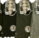 【送料無料】紳士 綿混 5本指 ショートソックス 口ゴム2本ラインでおしゃれ ソックス メンズソックス・ 紳士靴下25-27cm【ポッキリ】 五本指 綿混でさわ...