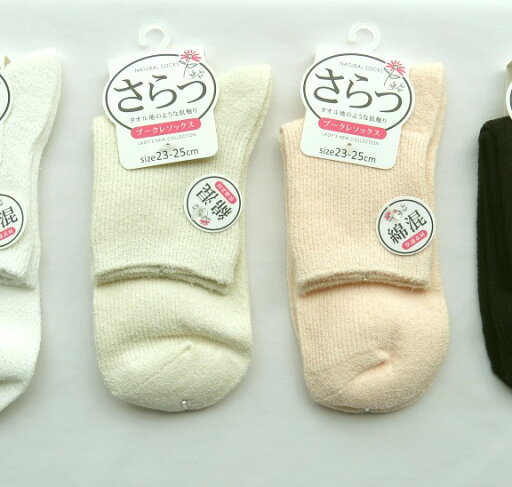 【送料無料】婦人 タオル地 細リブ ブークレ素材 ソックス レディースソックス・ 婦人靴下23-25cm【ポッキリ】心地よい肌触り 足に優しくフィットして快適な履き心地 無地 スポーツやアウトドア用にもおすすめ 春夏 かわいい 爽やかブークレ素材 涼しい足元 ソフトカラー 【送料無料】婦人 タオル地 細リブ ブークレ素材 ソックス レディースソックス・ 婦人靴下23-25cm【ポッキリ】心地よい肌触り 足に優しくフィットして快適な履き心地 無地 スポーツやアウトドア用にもおすすめ 春夏 かわいい 爽やかブークレ素材 涼しい足元 ソフトカラー