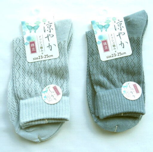 【送料無料】婦人 綿混 メッシュ ソックス しっかり口ゴム レディースソックス・ 婦人靴下23-25cm【ポッキリ】 心地よい肌触り 快適な履き心地 春夏 綿混素材で涼しくて快適 涼しい足元 足に優しい ずり落ち防止 ブルー系 【送料無料】婦人 綿混 メッシュ ソックス しっかり口ゴム レディースソックス・ 婦人靴下23-25cm【ポッキリ】 心地よい肌触り 快適な履き心地 春夏 綿混素材で涼しくて快適 涼しい足元 足に優しい ずり落ち防止 ブルー系