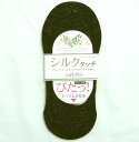 【送料無料】婦人 シルクタッチ カバーソックス ラメ入り ブラック レディースソックス 無地・ 婦人靴下23-25cm【ポッキリ】可愛い 春夏 足に優しくフィットして快適な履き心地 涼しい足元 これからの季節にピッタリ かかとにすべり止めの脱げにくい形状です フットカバー(4)