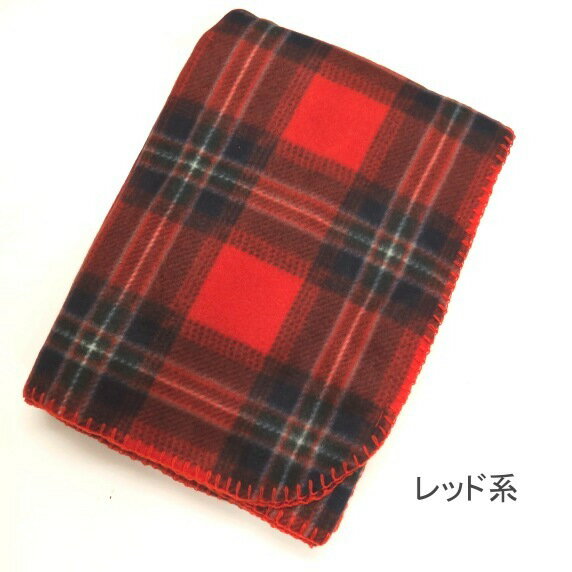 【アウトレット】【送料無料】チェック柄 フリース ブランケット M・100×140cm ひざ掛け【汚れ・染めムラ・ほつれ・小さな穴あき等ある場合がございます】毛布【即納】あたたかい 軽くて 暖かい 温かい 防寒対策 寒さ対策 冬 大判ひざ掛け ベビー寝具 ベビー毛布 Mサイズ