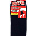 【送料無料】男女兼用 裏起毛のレッグウォーマー レディース 黒【ポッキリ】裏起毛であったかさ強化 無地 ベーシック 伸縮性 レッグウェア 寒さ対策 冷え性対策 冷え症 冷え対策 暖かい あったか あたたかい フリーサイズ 黒 ブラック メンズ アームウォーマーにも(4)
