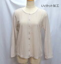 【送料無料】UV加工(UVカット) 薄手 クルーネック カーディガン レディース Uネック UV カーデガン カットソー 長袖 ルームウェア【ポッキリ】薄地 丸首 U首 紫外線対策 冷房対策 UVカット UV加工 薄ベージュ(4)