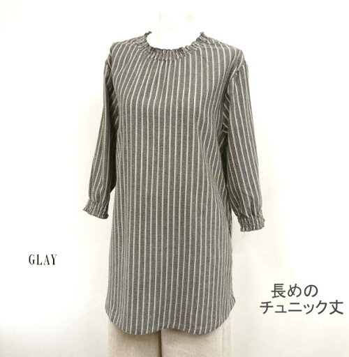 【送料無料】コットン100% シャーリング 七分袖シャツ トップス ゆったり レディースシャツ チュニック丈シャツ【ポッキリ】M L 大きいサイズ 大きめ シャツ 綿100% 身幅が広くゆったりとしたシルエット、丈は長めのチュニック丈 グレー 【送料無料】コットン100% シャーリング 七分袖シャツ トップス ゆったり レディースシャツ チュニック丈シャツ【ポッキリ】M L 大きいサイズ 大きめ シャツ 綿100% 身幅が広くゆったりとしたシルエット、丈は長めのチュニック丈 グレー