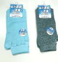 【送料無料】紳士 5本指 ロング丈 ソックス メッシュソックス メンズソックス・ 紳士靴下 25-27cm 吸汗速乾・消臭加工【ポッキリ】 五本指ソックス 綿混...