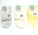 【送料無料】婦人 綿混 やわらか口ゴム 無地 ソックス 抗菌防臭加工 レディースソックス ムジ・ 婦人靴下23-25cm【ポッキリ】可愛い 春夏 爽やかな綿混素材 汗ばむこれからの季節にピッタリ 抗菌加工 快適な履き心地 ベージュ系 アイボリー系 イエロー系