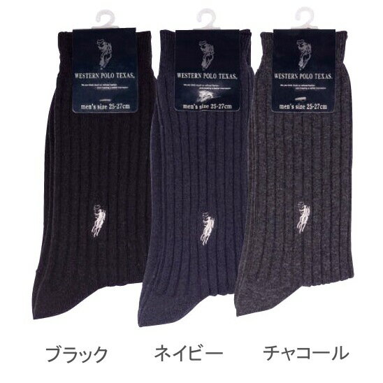 【送料無料】紳士 綿混 太リブ ビジネス・カジュアル ソックス（履き口ゆったり） メンズ ソックス・靴下 25-27cm 【メール便での送料無料となります】