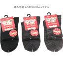 【送料無料】婦人 あったか毛混 ズレにくい しっかり口ゴム ソックス やわらか足元快適 レディースソックス ・ 婦人靴下23-25cm【ポッキリ】寒い季節にピッタリ 防寒対策 寒さ対策 暖かい 温かい 快適な履き心地 やさしい肌触り ダークグリーン系 カーキグレー系 茶グレー系