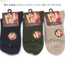 【送料無料】婦人 あったか 毛混 リンクス ソックス ゆったり口ゴム レディースソックス ・ 婦人靴下23-25cm【ポッキリ】可愛い 毛混素材 寒い季節にピッタリ 口ゴムゆったり 快適な履き心地 やさしい肌触り ネイビー カーキ ベージュ