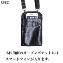 【送料無料】フェイクレザー 男女兼用 スマホショルダーバッグ スマホポーチ スマホバッグ ショルダーバッグ 長さ調節可能 ショルダー取外し可能 本体前面にオープンポケット、背面にカラビナ付き ベルト通し付き ブラック