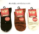 【送料無料】婦人 あったか毛混 ズレにくい しっかり口ゴム ソックス やわらか素材で足元快適 レディースソックス ・ 婦人靴下23-25cm【ポッキリ】毛混素材 寒い季節にピッタリ 防寒対策 寒さ対策 暖かい 温かい 快適な履き心地 やさしい肌触り アイボリー ブラック レンガ系