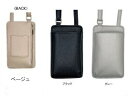 【送料無料】シボ合皮 男女兼用 スマホショルダー バッグ スマホポーチ スマホバッグ ショルダーバッグ 前面にオープンポケット付き、背面にファスナーポケット付き、背面にカードポケット付き、ショルダー脱着不可、ショルダー長さ調節可能 ブラック ベージュ グレー