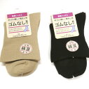 【送料無料】婦人 綿混 ゴムなし ソックス レディースソックス・ 婦人靴下23-25cm【ポッキリ】足に優しくフィットして快適な履き心地 可愛い 春夏 綿混素材で快適 汗ばむこれからの季節にピッタリ 口ゴムなし編みで締め付け解消 カワイイ 安心設計 オールシーズンにピッタリ
