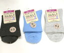 【送料無料】婦人 綿混 ゴムなし ソックス レディースソックス・ 婦人靴下23-25cm【ポッキリ】足に優しくフィットして快適な履き心地 可愛い 春夏 綿混素材で快適 汗ばむこれからの季節にピッタリ 口ゴムなし編みで締め付け解消 安心設計 薄グレー チャコール サックス