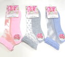 【送料無料】婦人 綿混 シースルー柄 ハーフ丈 ソックス レディースソックス・ 婦人靴下23-25cm【ポッキリ】足に優しくフィットして快適な履き心地 可愛い 春夏 綿混素材で快適 汗ばむこれからの季節にピッタリ カワイイ 涼しげ さらっと快適 ピンク系 サックス系 グレー系