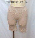 【メール便での送料無料となります】 大きさ(ヒップ) M(87〜95cm) 5L(112〜120cm) 6L(117〜125cm) ※サイズの詳細はこちらから 素材 ナイロン・ポリウレタン・その他 裏地 ありません。 生地の伸縮 生地はよく伸縮します。 生地の透け感 少し透けます カラー ベージュ・ネイビー送料無料！ヒップアップ効果もソフト骨盤補正ロングガードル 脇汗パツド付シリーズ！ おすすめインナーです！ おすすめ季節雑貨類です！ 子供ブラウスです！ 当店人気商品です！