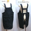 【アウトレット商品】【送料無料】男女兼用 ゆったり H型エプロン レディース ゆったりサイズ エプロン【汚れ・ほつれ等ございます(長く使用の際は手直し必要の場合...