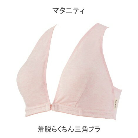 【送料無料】マタニティ フロントオープンタイプのハーフトップ ブラジャー 授乳ブラジャー フロントホ ...