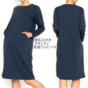 【送料無料】婦人 マタニティ 授乳口付き 長袖ワンピース ルームウェア レディース ワンピース 【ポッキリ】 妊娠 出産 産後 授乳 母乳 M-L 肌ざわりのい...