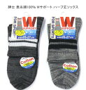 【送料無料】紳士 表糸綿100% 綿混 Wサポート ハーフ丈 ソックス メンズソックス・ 紳士靴下 25-27cm【ポッキリ】 心地よい肌触り 快適な履き心地 ...
