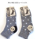 【送料無料】紳士 綿混 丈長ショートソックス 履きやすい 星柄 ショート ソックス メンズソックス・ 紳士靴下25-27cm【ポッキリ】 心地よい肌触り 快適な履き心地 春夏 一年中 年間 ネイビー系 グレー系(4)