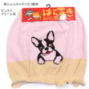【送料無料】婦人 ふんわり モコモコ 腹巻・レディース ワンコ柄 腹巻 【ポッキリ】もこもこ あったか素材 秋冬 防寒対策 暖かい あたたかい 寒さ対策 冷え性対策 大きめ 大きいサイズ やわらかい ワンちゃん柄 M-L フリーサイズ 犬柄 ピンク系 パープル系 ベージュ系
