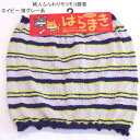 【送料無料】婦人 ふんわり モコモコ 腹巻・レディース ボーダー柄 腹巻 【ポッキリ】もこもこ あったか素材 秋冬 防寒対策 暖かい あたたかい 寒さ対策 冷え性対策 大きめ 大きいサイズ やわらかい ボーダー M-L フリーサイズ ネイビー.薄グレー系 ベージュ.グレー系
