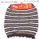 【送料無料】婦人 ふんわり モコモコ 腹巻・レディース ボーダー系 腹巻 【ポッキリ】薄手 もこもこ 腹巻 あったか素材 秋冬 防寒 防寒対策 暖かい あたたかい 寒さ対策 冷え性対策 大きめ 大きいサイズ ふわふわ素材 やわらかい ボーダー柄 M-L フリーサイズ マルチボーダー