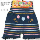 【送料無料】婦人 1分丈 可愛い柄 腹巻パンツ・レディース1分丈パンツ【ポッキリ】へそまであったかい 腹巻パンツ あったかパンツ 秋冬 防寒 防寒対策 暖かい あたたかい 寒さ対策 冷え性対策 大きめ 大きいサイズ やわらかい 気持ち良い肌触り M-L アイボリー系 ネイビー系