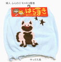 【送料無料】婦人 ふんわり モコモコ 腹巻・レディース いぬ 動物柄 わんこ柄 腹巻 【ポッキリ】もこもこ 腹巻 あったか素材 秋冬 防寒 防寒対策 暖かい あたたかい 寒さ対策 冷え性対策 大きめ 大きいサイズ ふわふわ素材 やわらかい 気持ち良い肌触り M-L フリーサイズ