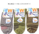 【送料無料】紳士 綿混 Wサポート ハーフ丈 ソックス メンズソックス・ 紳士靴下 25-27cm【ポッキリ】 心地よい肌触り 快適な履き心地 春夏 綿混素材で快適 足もと快適 足に優しい カジュアルやビジネスに 靴下 グレー系 カーキ系 ブラウン系