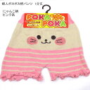 【送料無料】婦人 1分丈 可愛い にゃんこ柄 ?柄 ポカポカ柄パンツ・レディース1分丈パンツ【ポッキリ】 あったかパンツ 秋冬 防寒 防寒対策 暖かい あたたかい 寒さ対策 冷え性対策 大きめ 大きいサイズ M-L ピンク系 ブラウン系