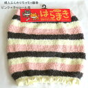 【送料無料】婦人 モコモコ ふわふわ 腹巻・レディース ボーダー柄 腹巻 【ポッキリ】もこもこ あったか素材 秋冬 防寒対策 暖かい あたたかい 寒さ対策 冷え性対策 大きめ 大きいサイズ M-L やわらかい フリーサイズ サックス×ベージュ系 ピンク×チャコール系(4)