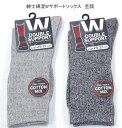 【送料無料】紳士 綿混 Wサポート ソックス 杢調 メンズソックス・ 紳士靴下 25-27cm【ポッキリ】 心地よい肌触り 快適な履き心地 春夏 綿混素材で快適 足もと快適 足に優しい カジュアルやビジネスに 靴下 グレー系 ネイビー系