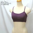 【アウトレット商品】【送料無料】レディース 後ろXデザイン カップ付き ブラジャー キャミソール カップ着脱可能 見せブラ ブラトップ ブラキャミ 取り外し可能...