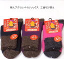 【送料無料】婦人 やわらかアクリル パイル ソックス レディースソックス・ 婦人靴下23-25cm 厚地タイプ【ポッキリ】快適な履き心地 防寒対策 寒さ対策 あたたかい あったか 暖かい 温かい 冬 足元暖かく 寒い季節も ネイビー系 パープル系 ピンク系